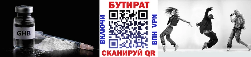 Купить  Элиста  Бутират вода 