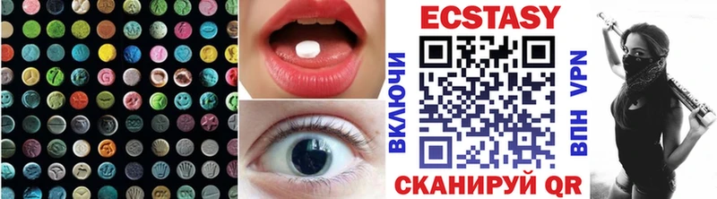 Купить  Элиста  ЭКСТАЗИ 280мг 
