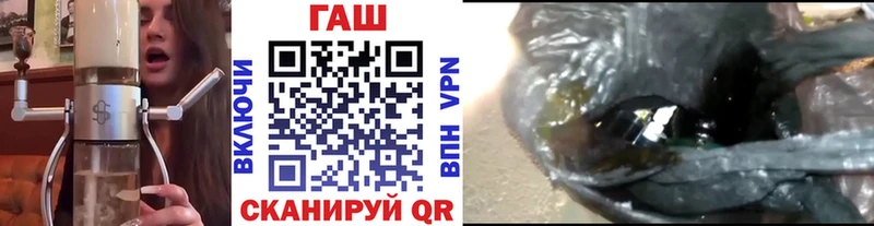ГАШ хэш Элиста