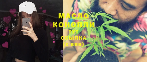 мяу мяу кристалл Саяногорск