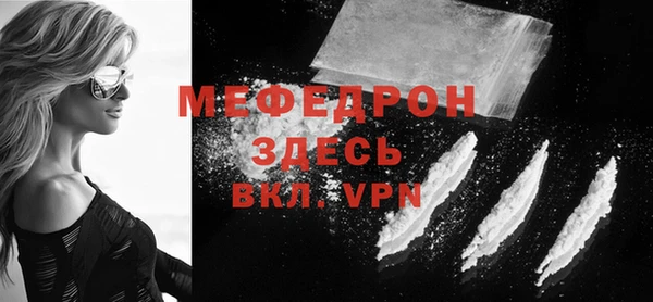 мяу мяу кристалл Саяногорск