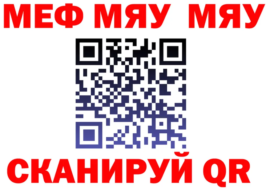 МЯУ-МЯУ 4 MMC ссылки мориарти гидра Элиста