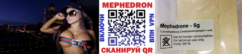 Мефедрон мука  Купить где  Элиста 