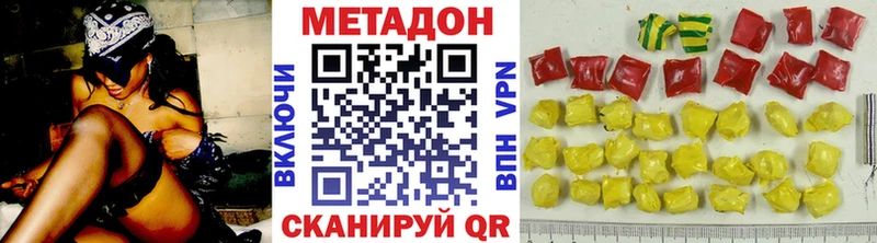 МЕТАДОН белоснежный  Купить закладки  Элиста 